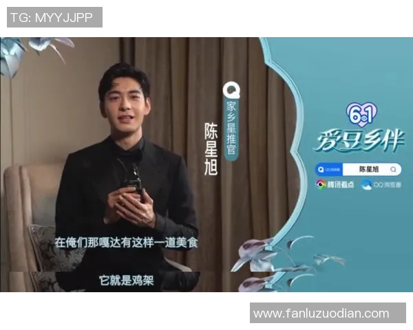 足球明星用上海话畅谈足球梦想与生活趣事的精彩瞬间