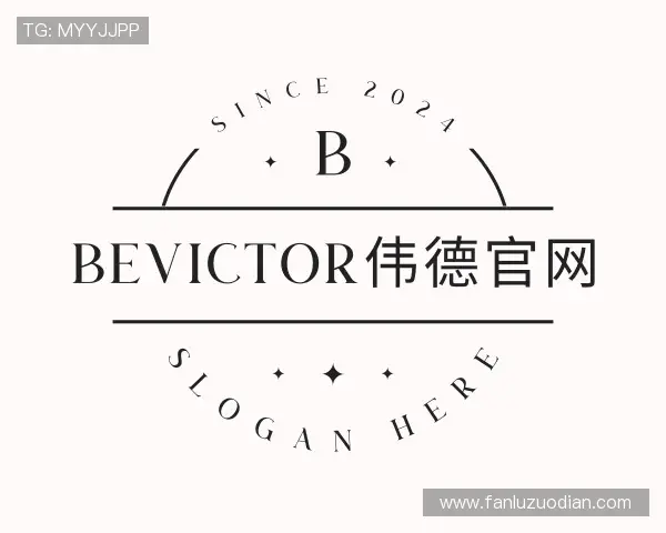 解读bv伟德国际官方网站